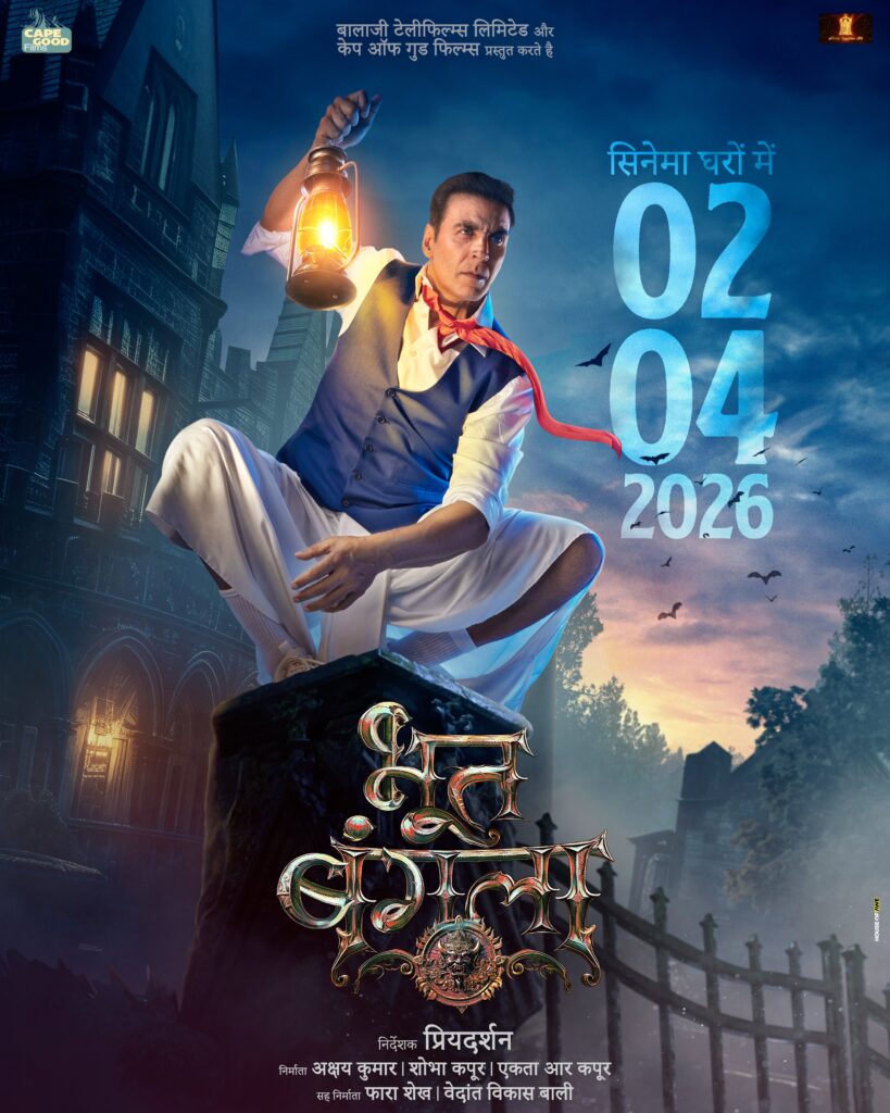 Bhoot Bangla